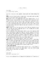 [수학] 수학이란 무엇인가-2