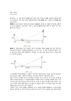 [수학] 수학이란 무엇인가-3