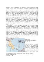 [한국사] 일본의 독도영유권 주장 - 역사로서의 독도-2