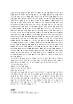 [한국사] 일본의 독도영유권 주장 - 역사로서의 독도-4