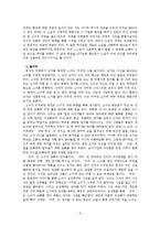 광주 민주화 운동의 이해 - 최윤의 ‘저기 소리없이 한 점 꽃잎이 지고’ vs 장선우의 ‘꽃잎’의 고찰-3