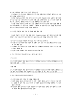 국토관계 법규 - Complete streets 구현을 위한 정책 방안-17