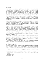 대중 문학의 이해 - 작가 최인호의 `별들의 고향` 작품 분석-2