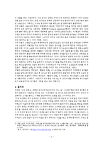 대중 문학의 이해 - 작가 최인호의 `별들의 고향` 작품 분석-4