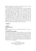대중 문학의 이해 - 작가 최인호의 `별들의 고향` 작품 분석-5