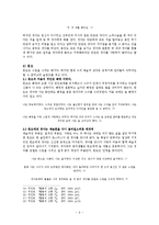 대중 문학의 이해 - 작가 최인호의 `별들의 고향` 작품 분석-8
