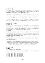 대중 문학의 이해 - 작가 최인호의 `별들의 고향` 작품 분석-9