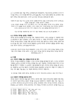 대중 문학의 이해 - 작가 최인호의 `별들의 고향` 작품 분석-10