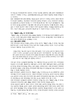 대중 문학의 이해 - 작가 최인호의 `별들의 고향` 작품 분석-12