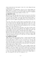 대중 문학의 이해 - 작가 최인호의 `별들의 고향` 작품 분석-13
