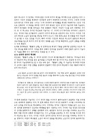 대중 문학의 이해 - 작가 최인호의 `별들의 고향` 작품 분석-14