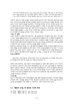 대중 문학의 이해 - 작가 최인호의 `별들의 고향` 작품 분석-17