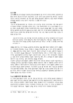 대중 문학의 이해 - 작가 최인호의 `별들의 고향` 작품 분석-19