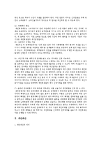 도산법 - 개인회생과 개인파산의 비교-2