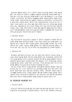 도산법 - 개인회생과 개인파산의 비교-3