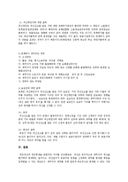 도산법 - 개인회생과 개인파산의 비교-5