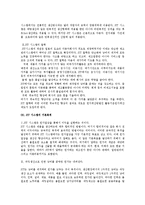 도요타 자동차 생산관리 - 적시생산(JIT)시스템-3