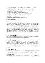 도요타 자동차 생산관리 - 적시생산(JIT)시스템-8