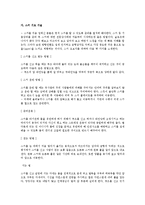 동계 스포츠 - 스키 기초 기술, 스키 경기 방법, 스키 용어 정리-1
