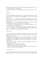 동계 스포츠 - 스키 기초 기술, 스키 경기 방법, 스키 용어 정리-2
