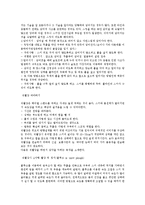 동계 스포츠 - 스키 기초 기술, 스키 경기 방법, 스키 용어 정리-3