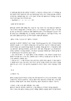 동계 스포츠 - 스키 기초 기술, 스키 경기 방법, 스키 용어 정리-4