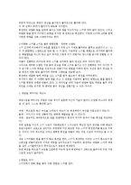 동계 스포츠 - 스키 기초 기술, 스키 경기 방법, 스키 용어 정리-5