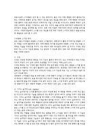 동계 스포츠 - 스키 기초 기술, 스키 경기 방법, 스키 용어 정리-6