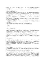 동계 스포츠 - 스키 기초 기술, 스키 경기 방법, 스키 용어 정리-7