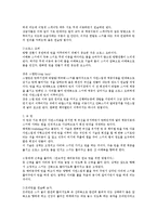 동계 스포츠 - 스키 기초 기술, 스키 경기 방법, 스키 용어 정리-8