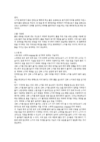 동계 스포츠 - 스키 기초 기술, 스키 경기 방법, 스키 용어 정리-9