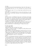 동계 스포츠 - 스키 기초 기술, 스키 경기 방법, 스키 용어 정리-10