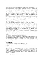 동계 스포츠 - 스키 기초 기술, 스키 경기 방법, 스키 용어 정리-11