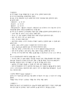 동계 스포츠 - 스키 기초 기술, 스키 경기 방법, 스키 용어 정리-13