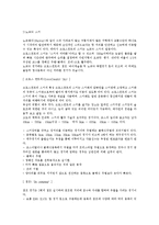 동계 스포츠 - 스키 기초 기술, 스키 경기 방법, 스키 용어 정리-14
