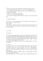 동계 스포츠 - 스키 기초 기술, 스키 경기 방법, 스키 용어 정리-15