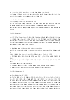 동계 스포츠 - 스키 기초 기술, 스키 경기 방법, 스키 용어 정리-16