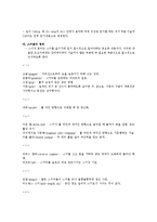 동계 스포츠 - 스키 기초 기술, 스키 경기 방법, 스키 용어 정리-17