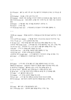 동계 스포츠 - 스키 기초 기술, 스키 경기 방법, 스키 용어 정리-18