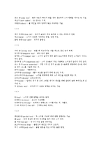 동계 스포츠 - 스키 기초 기술, 스키 경기 방법, 스키 용어 정리-19