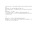 동계 스포츠 - 스키 기초 기술, 스키 경기 방법, 스키 용어 정리-20