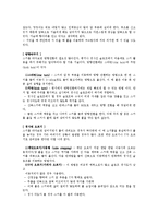 동계 스포츠 - 스키의 기술에 관해서-3