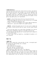 동계 스포츠 - 스키의 기술에 관해서-4