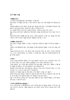 동계 스포츠 - 스키의 기술에 관해서-6