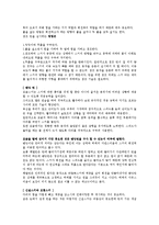 동계 스포츠 - 스키의 기술에 관해서-11