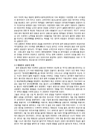 동양현대사 - 태평천국운동이 일어나게 된 배경과 어떻게 전개되어 멸망하게 되었는지-2