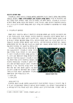 범죄 심리학 - 사이코패스의 범죄심리학적 분석-7