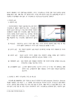 범죄 심리학 - 사이코패스의 범죄심리학적 분석-8