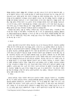 범죄 심리학 - 사이코패스의 범죄심리학적 분석-10