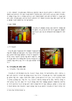 범죄 심리학 - 사이코패스의 범죄심리학적 분석-15